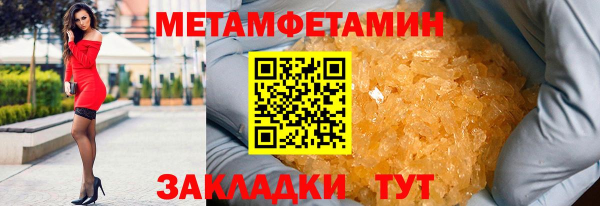 Всеволожск  Amphetamine  Вход с VPN  АМФ Розовый 