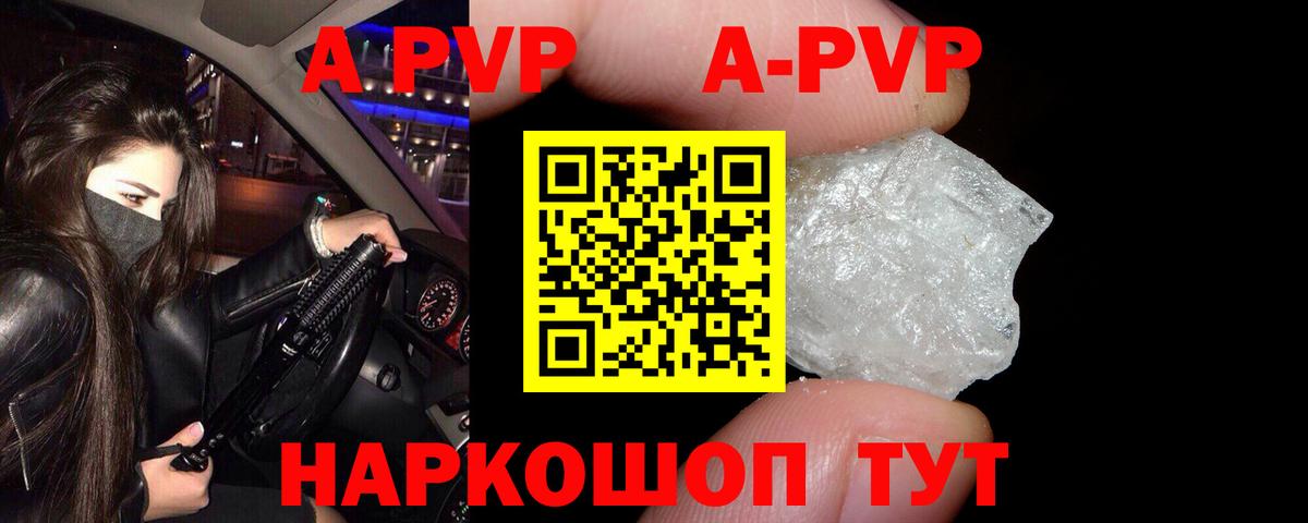 A PVP СК КРИС  A PVP Соль  Alfa_PVP СК КРИС  Alpha PVP  Всеволожск 