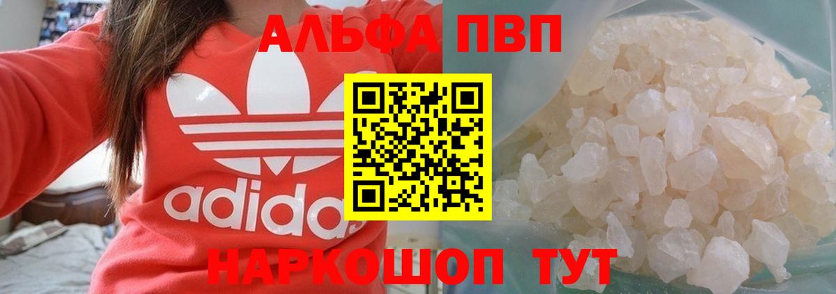 Альфа ПВП VHQ Всеволожск