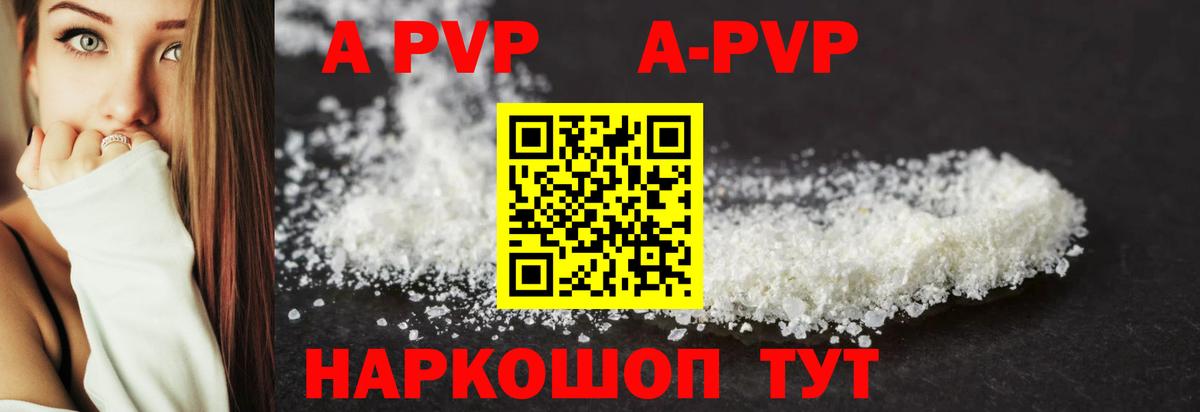 Alpha PVP Соль  Вход с VPN  Альфа ПВП мука  Alfa_PVP кристаллы  Всеволожск 