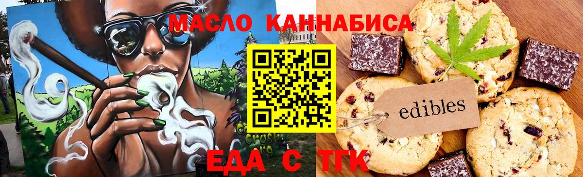 Canna-Cookies конопля Всеволожск