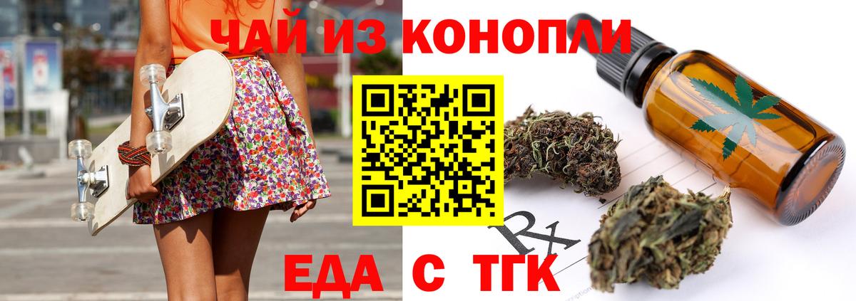 Еда ТГК марихуана  Всеволожск 