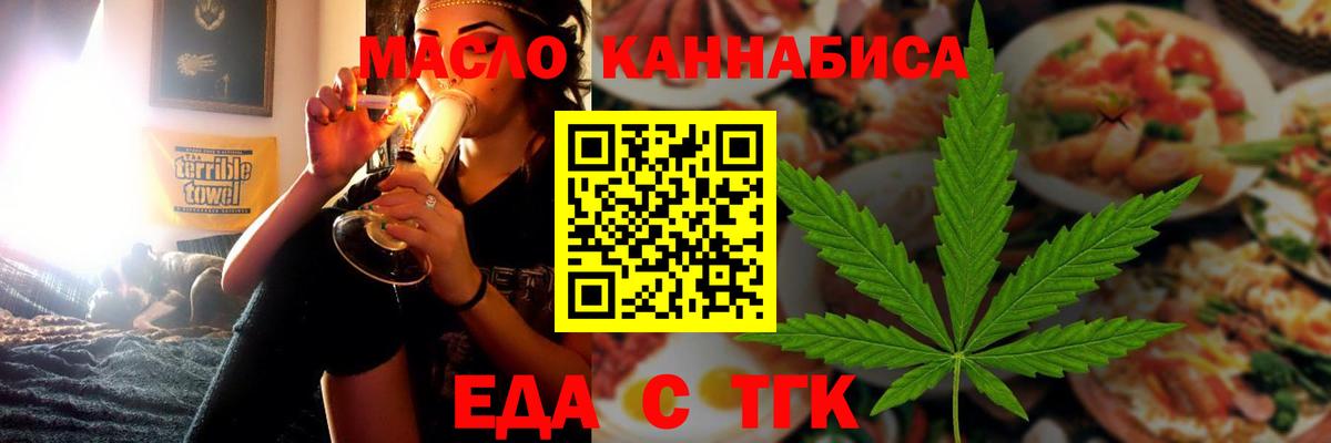 Cannafood марихуана  Вход с VPN  Всеволожск 