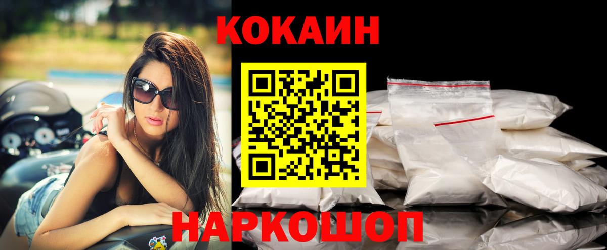 КОКАИН Перу  Cocaine  КОКАИН VHQ  Всеволожск 