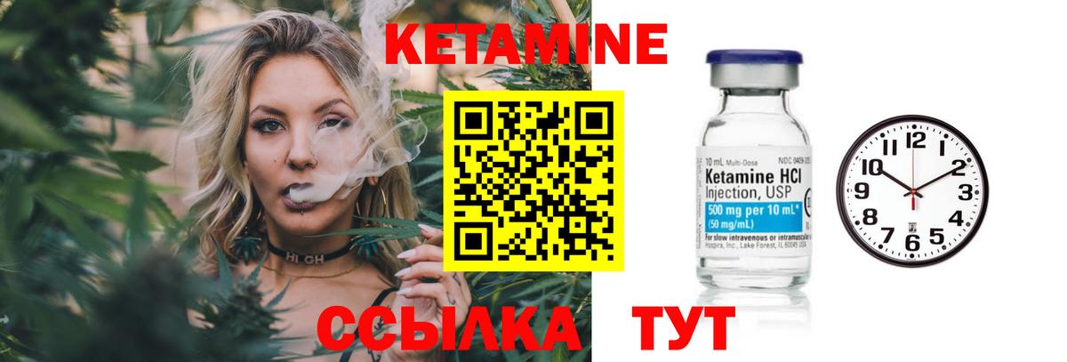 Всеволожск  Кетамин ketamine  КЕТАМИН VHQ  Вход с VPN 