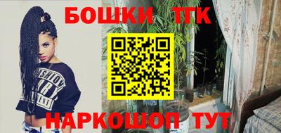 бошки Балаково