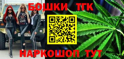 бошки Балаково