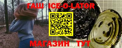 синтетический гашиш Малгобек
