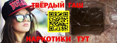 синтетический гашиш Малгобек