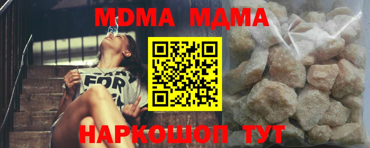 MDMA  MDMA Molly  Вход с VPN  МДМА crystal  Всеволожск 