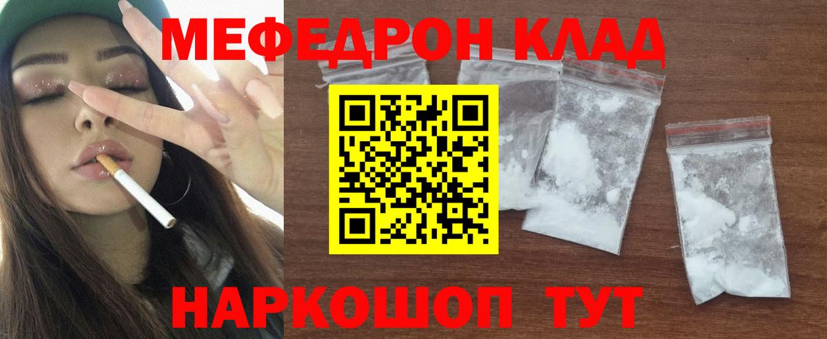 Мефедрон  Меф  МЯУ-МЯУ mephedrone  Мефедрон мука  Всеволожск 