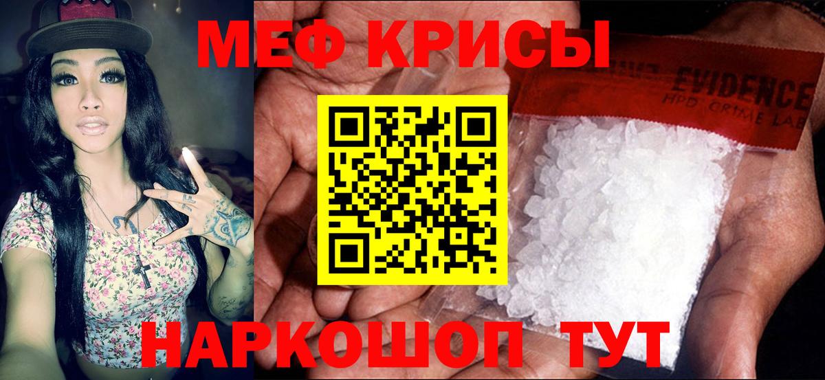 МЯУ-МЯУ mephedrone  Вход с VPN  МЕФ mephedrone  Всеволожск 