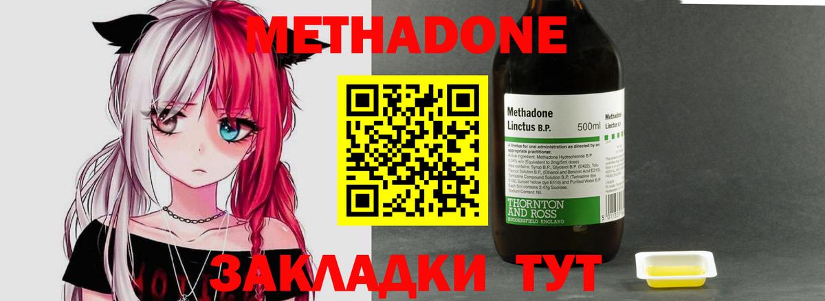 МЕТАДОН кристалл  Метадон methadone  Всеволожск  Вход с VPN 