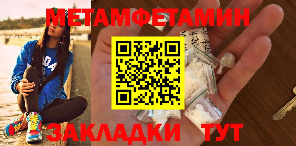 Всеволожск  МЕТАМФЕТАМИН винт  Вход с VPN 