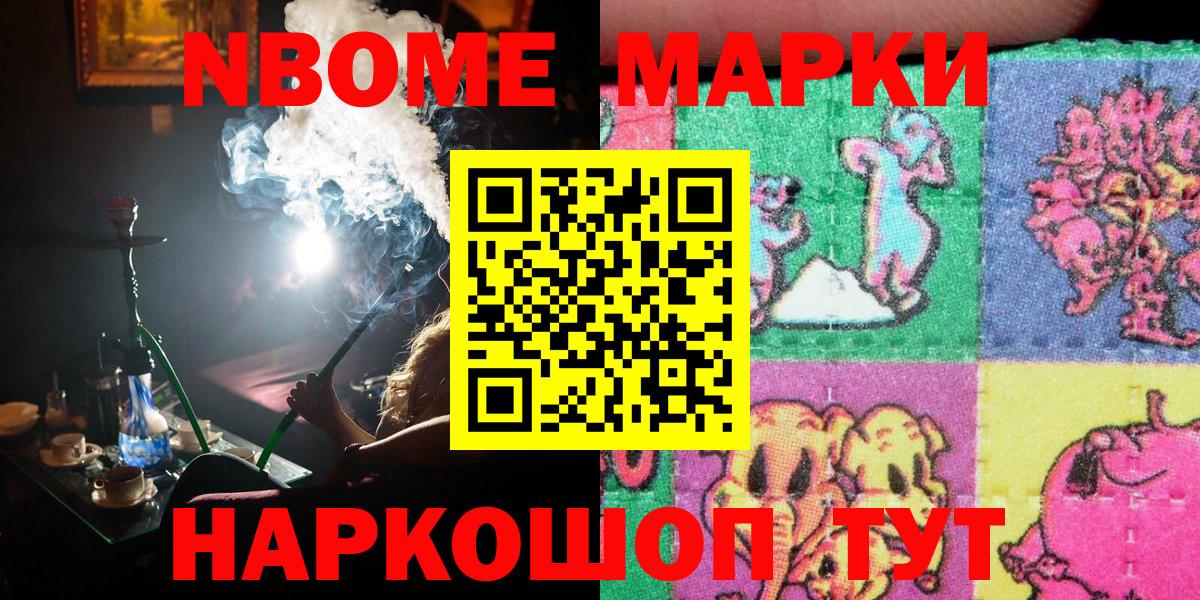 Наркотические марки  Вход с VPN  Марки NBOMe 1500мкг  Всеволожск  Марки NBOMe 1500мкг 