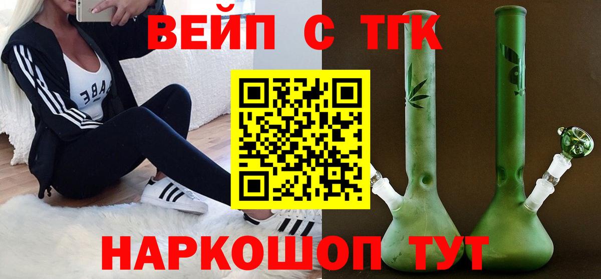 Дистиллят ТГК вейп с тгк Всеволожск