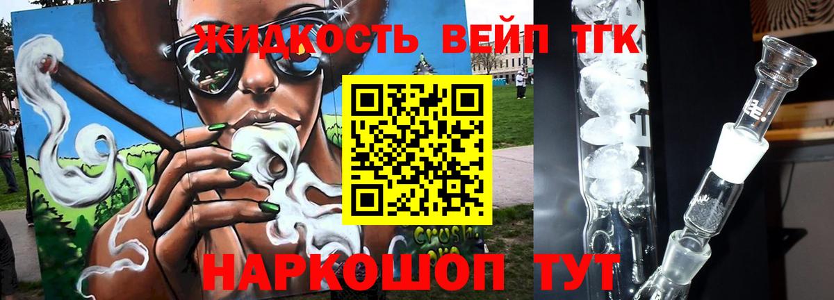 Дистиллят ТГК вейп  Вход с VPN  Всеволожск 