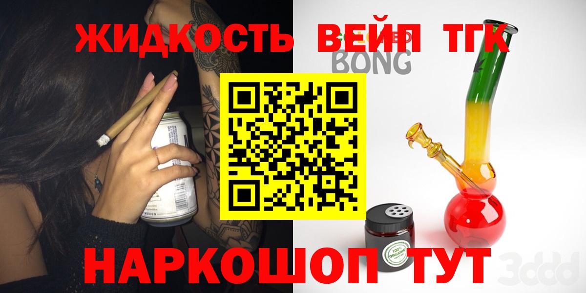 мега ТОР  ТГК вейп  Всеволожск  ТГК THC oil 